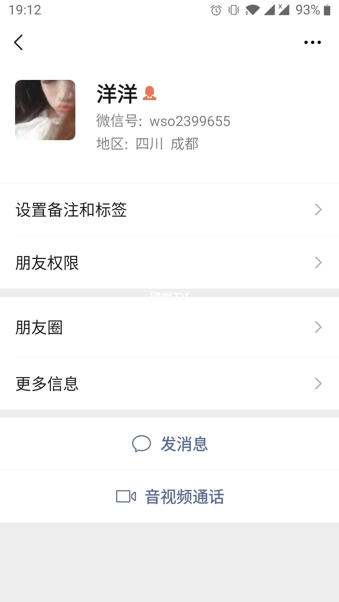 成都身材苗条,摸下面的时候全身都会抖的砂女