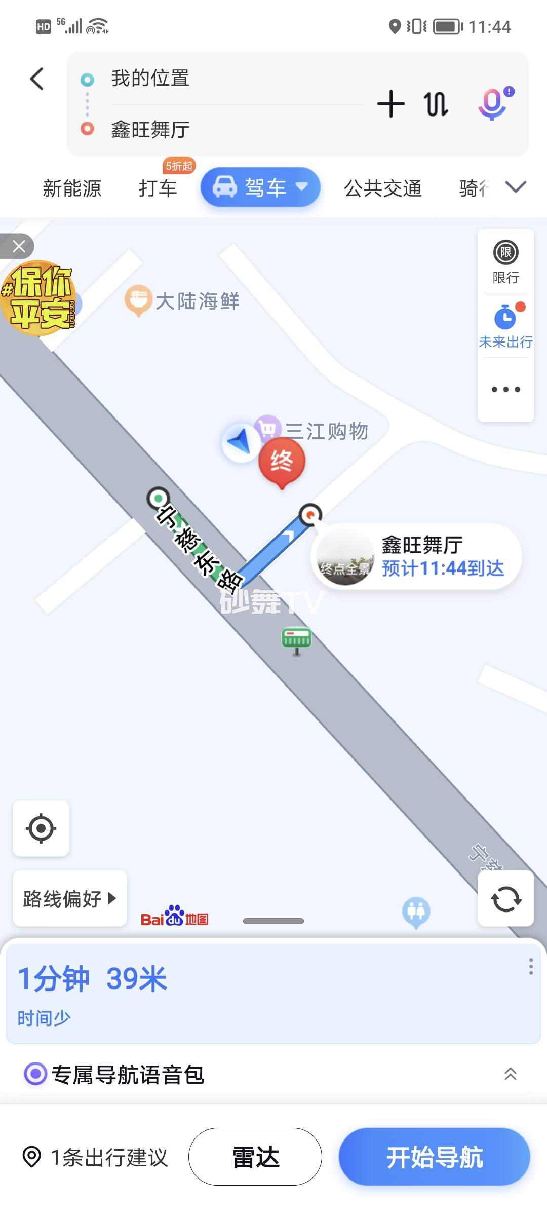 2023-3-10宁波鑫旺舞厅