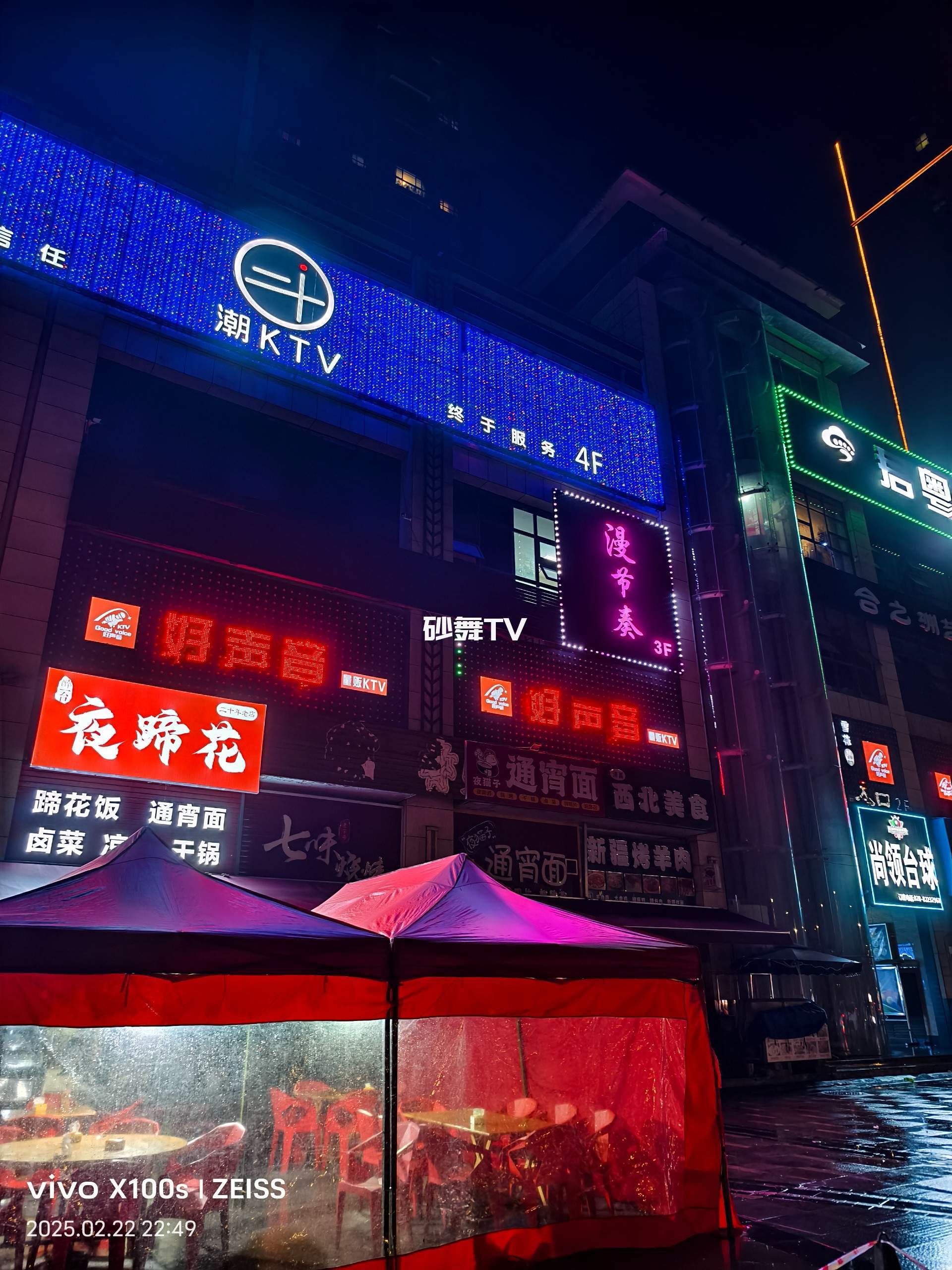 崇州慢节奏