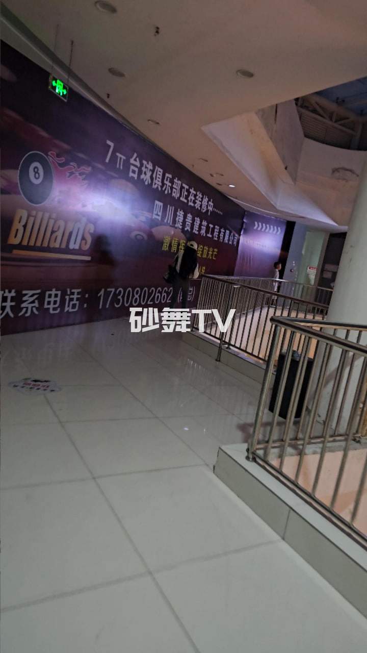 兰夜舞厅